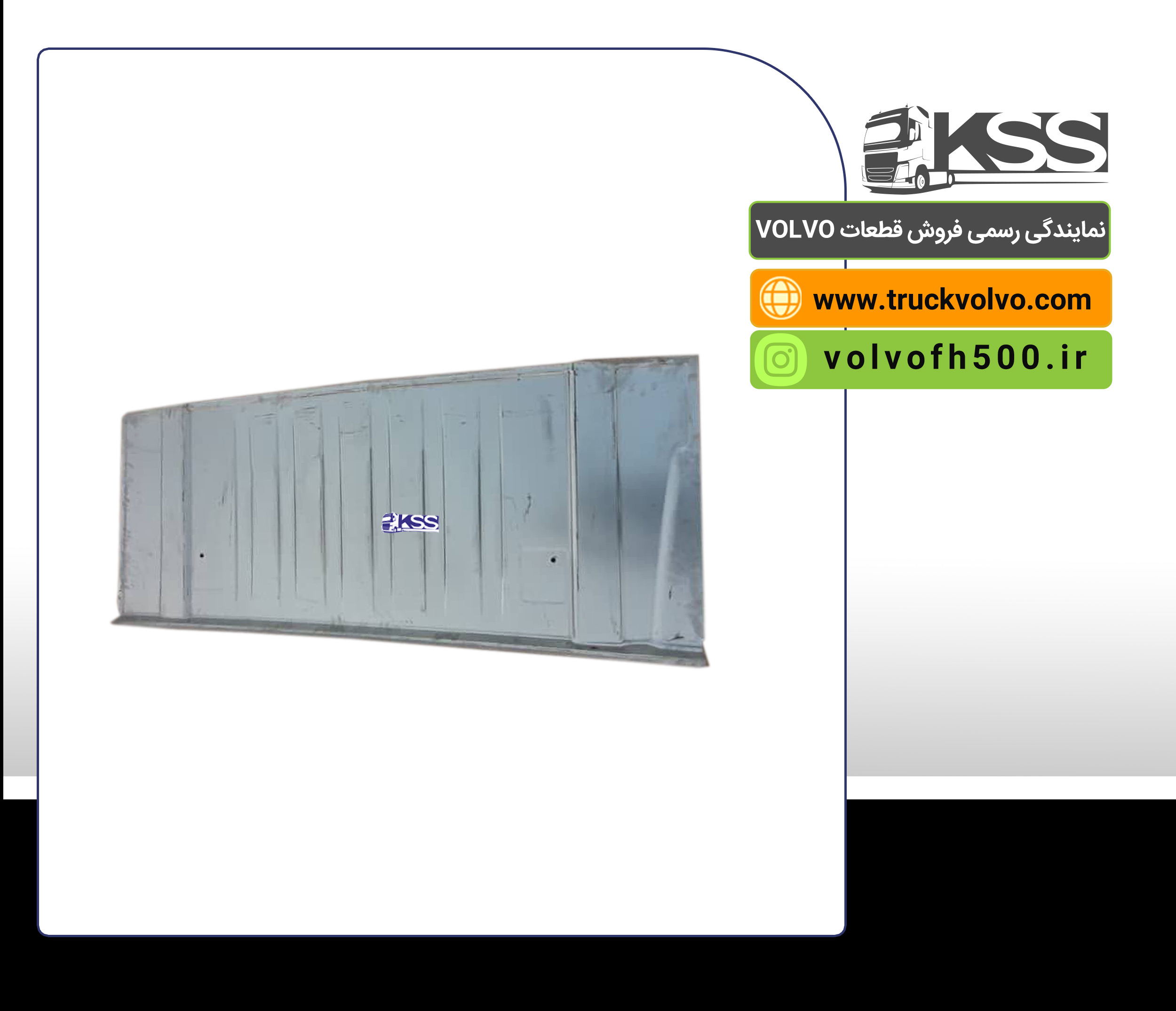 82149041-ورق قسمت آخر سقف460 (سقف کوتاه)اصلی